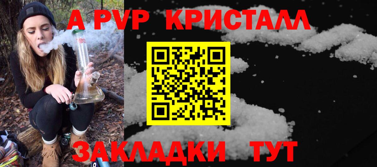 Alfa_PVP СК  Астрахань  магазин  наркотиков  Alfa_PVP  Альфа ПВП Crystall  Alpha-PVP VHQ 