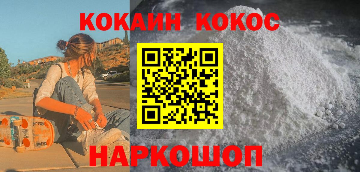 ГАШ  Гашиш  Вход с VPN  Астрахань  КОКАИН  Мефедрон кристаллы  МАРИХУАНА  Меф МЯУ МЯУ 
