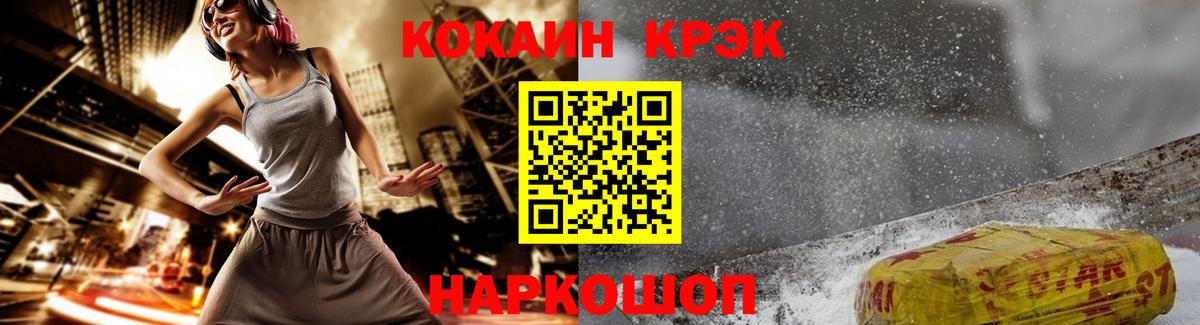 Кокаин Fish Scale Астрахань