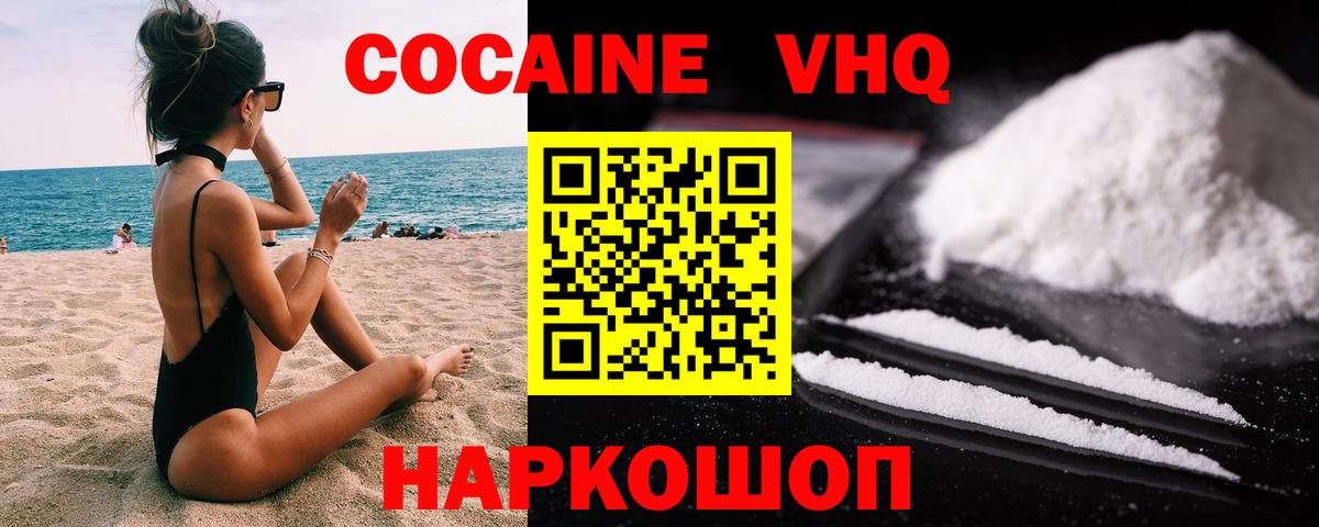 Астрахань  Кокаин  Вход с VPN  Кокаин Боливия 
