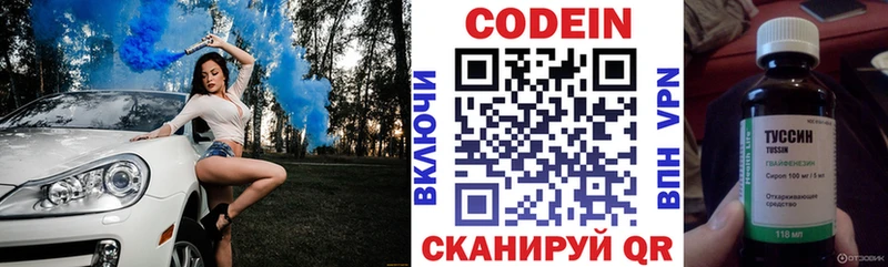 shop наркотические препараты  Астрахань  Кодеиновый сироп Lean Purple Drank  магазин   