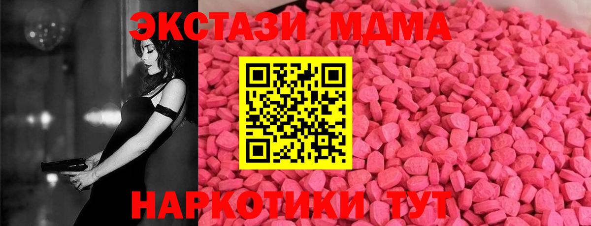 ЭКСТАЗИ VHQ  Астрахань  закладки  KRAKEN зеркало  Экстази  Ecstasy Philipp Plein 