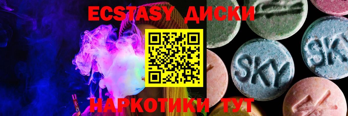 Астрахань  Экстази XTC  Ecstasy  ЭКСТАЗИ бентли  Вход с VPN 