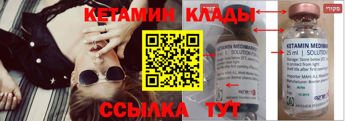 Астрахань  КЕТАМИН VHQ  Вход с VPN 
