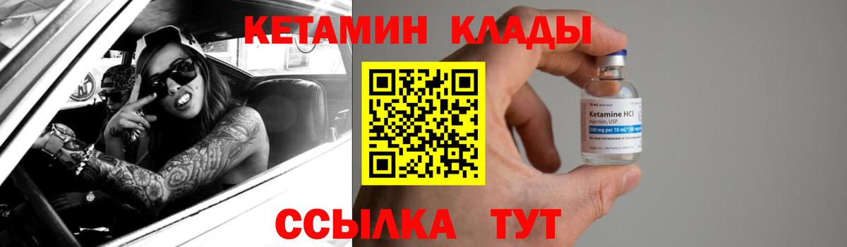 КЕТАМИН VHQ  кракен tor  Астрахань 