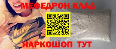 MESCALINE Апшеронск