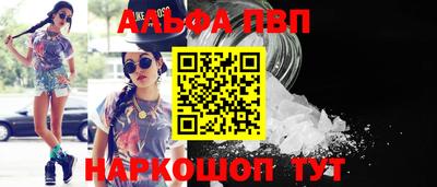 винт Апшеронск