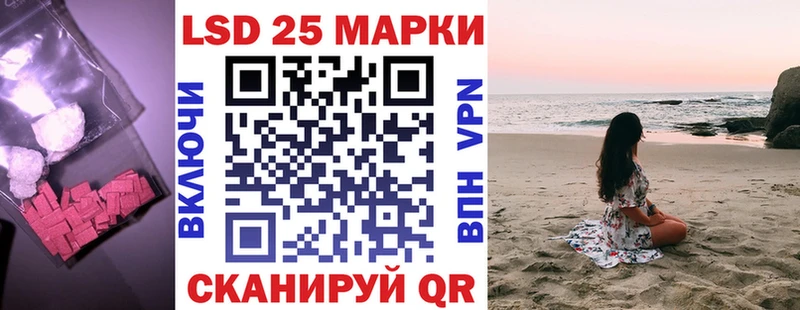 shop официальный сайт  где купить наркотик  Астрахань  LSD-25 экстази кислота 