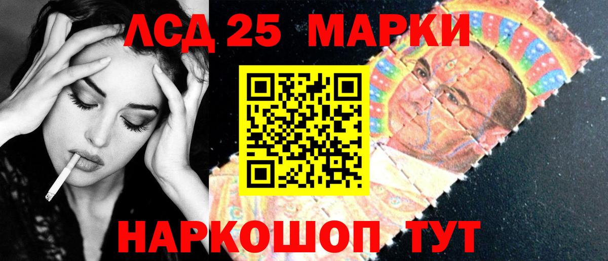 ЛСД экстази кислота Астрахань