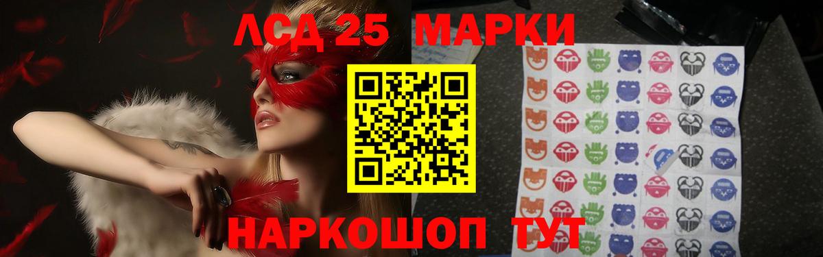 LSD-25 экстази кислота Астрахань