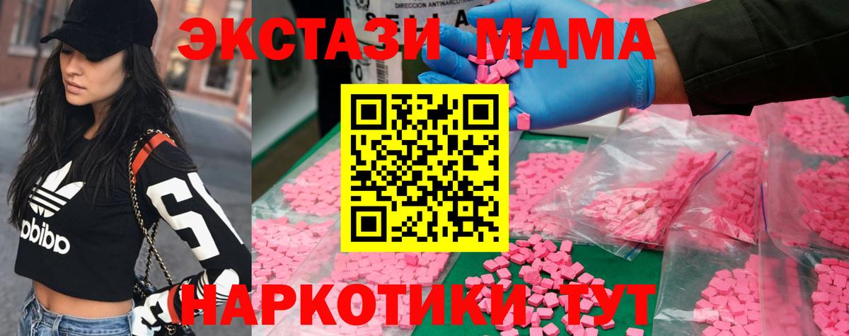 MDMA crystal Астрахань
