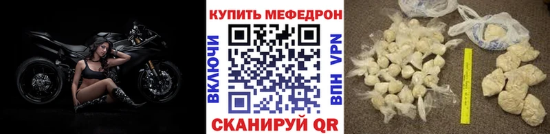 Мефедрон мяу мяу  цены наркотик  Астрахань 