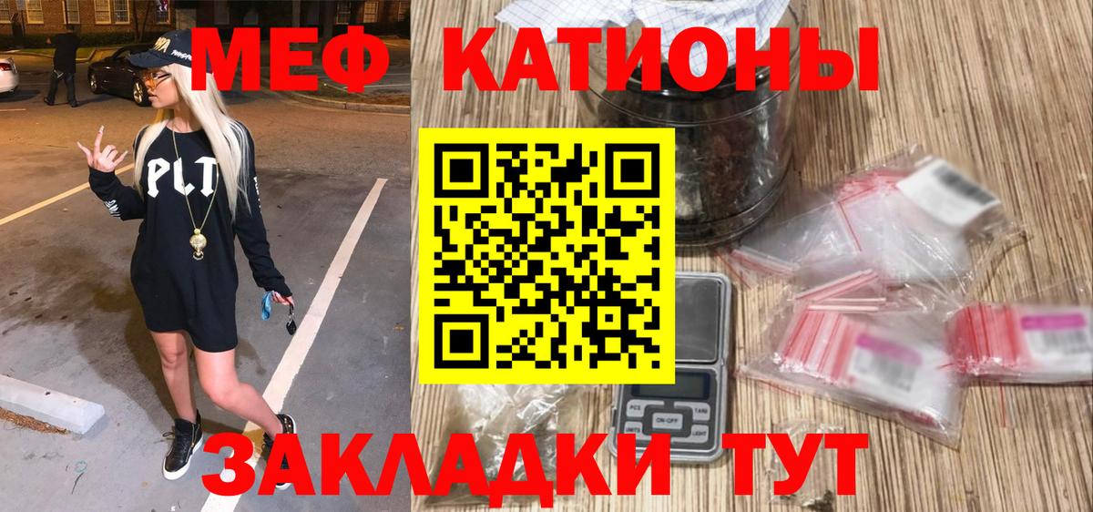 МЕФ кристаллы Астрахань