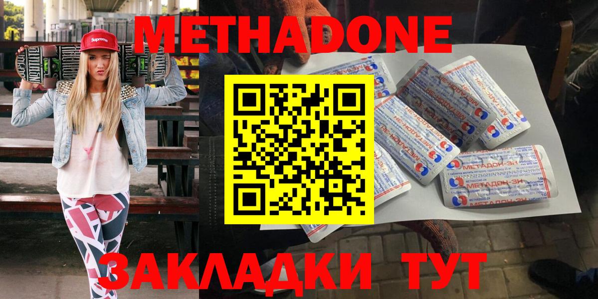мориарти Telegram  Астрахань  Метадон methadone 