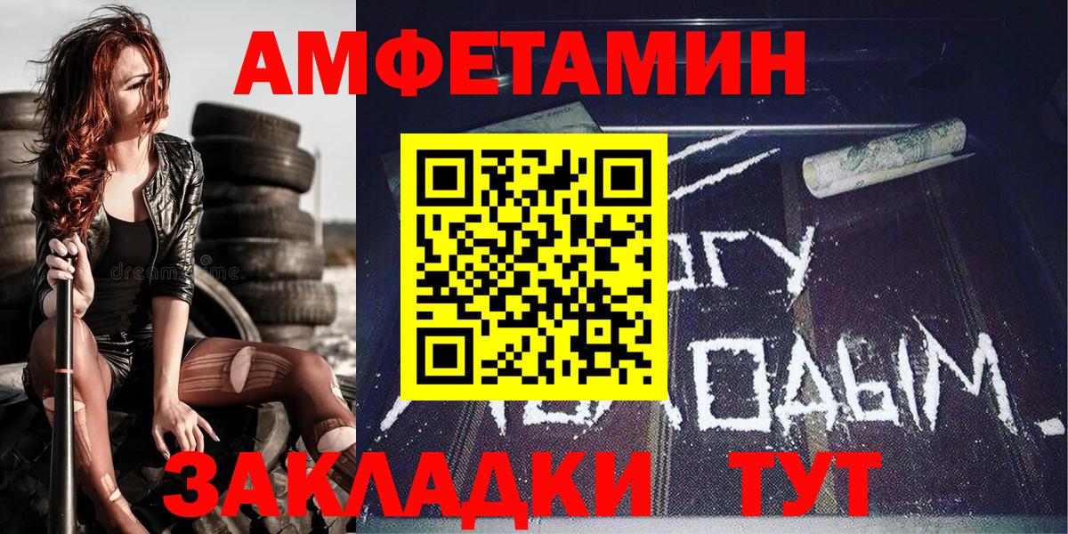 Астрахань  Первитин мет  Первитин  Вход с VPN 