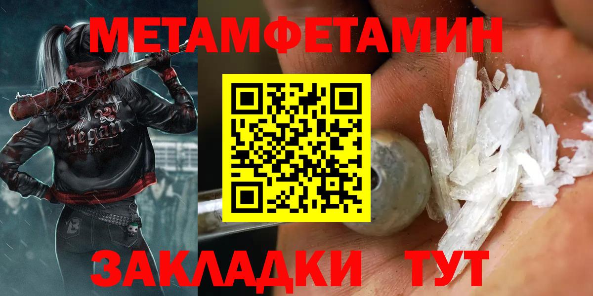 Первитин кристалл Астрахань