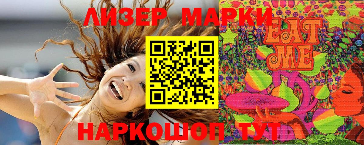 Марки N-bome  Астрахань  Марки 25I-NBOMe 1,5мг 