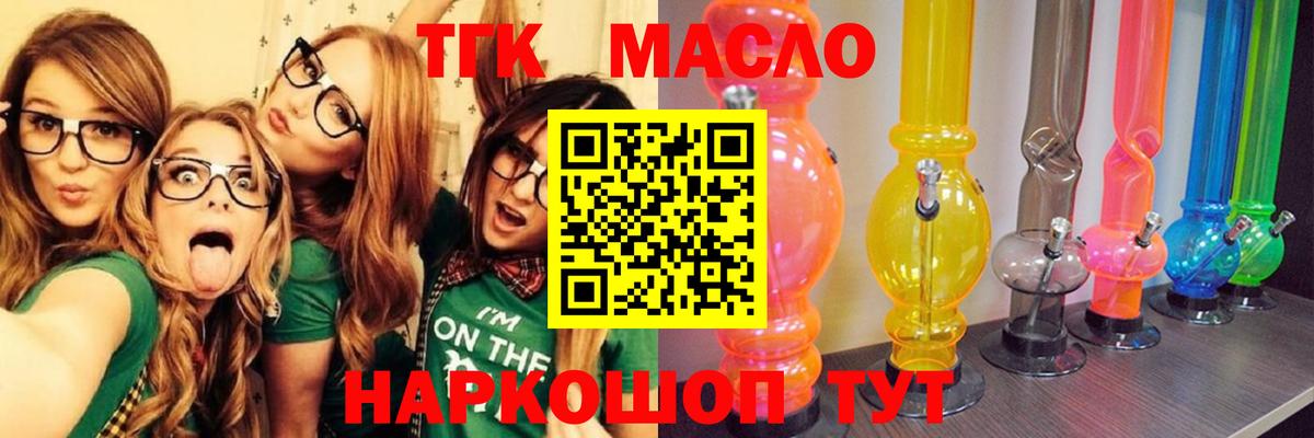 Дистиллят ТГК вейп с тгк Астрахань