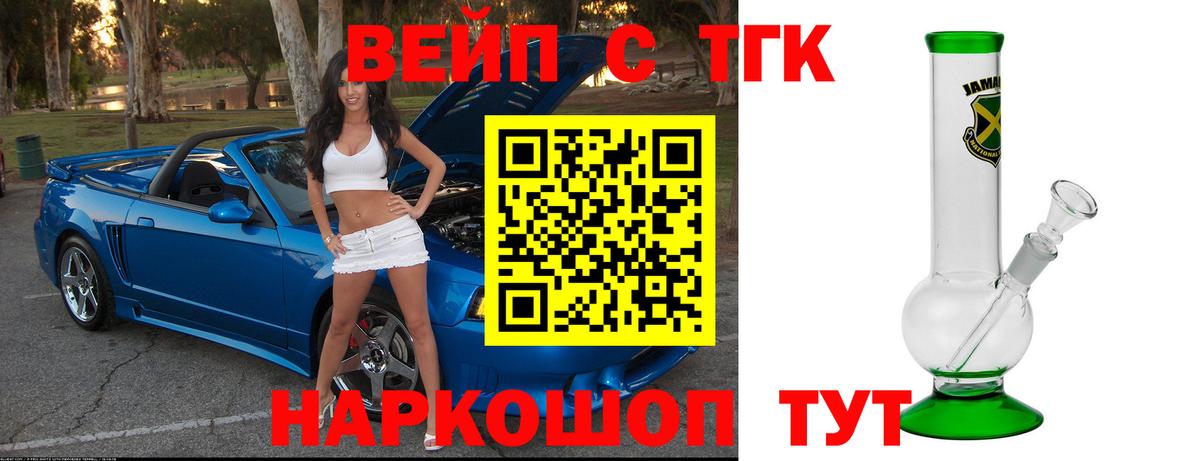 как найти   ТГК Wax  Вход с VPN  ТГК концентрат  Астрахань 