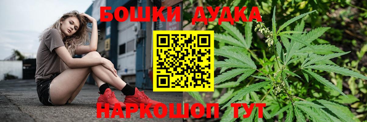 Бошки Шишки Bruce Banner  Вход с VPN  Марихуана планчик  МАРИХУАНА планчик  Астрахань 